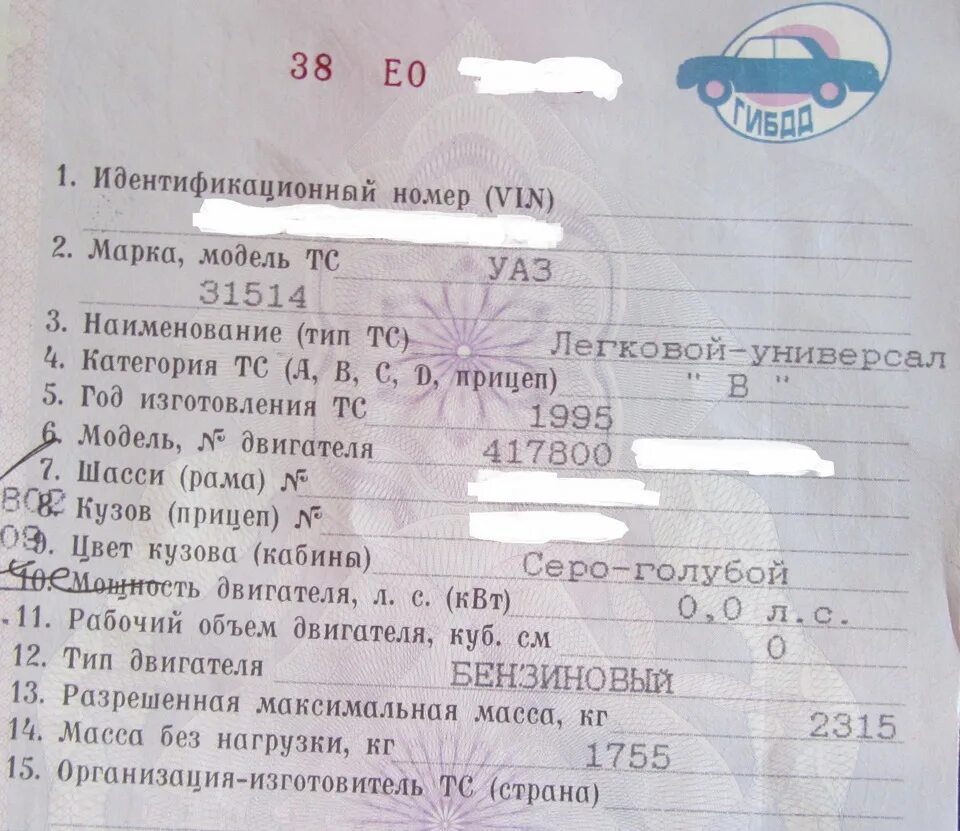 Переоформить счет на газ. УАЗ-31514 масса без нагрузки. 31514 УАЗ название в ПТС. Как обозначается в ПТС УАЗ-31514 С тентом.