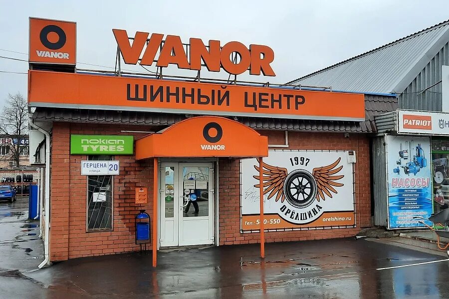 Вианор Псков. Vianor логотип. Vianor шинный центр. Вианор Орел. Номер телефона шинного центра