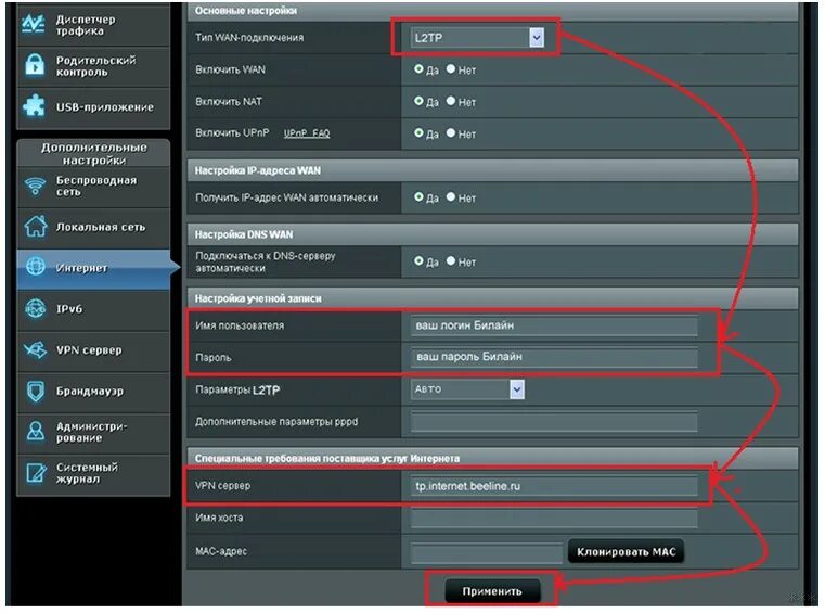 Настройки асус. ASUS RT-n16. Асус RT 10u. RT n16 асус. VPN на роутере ASUS RT-n19.