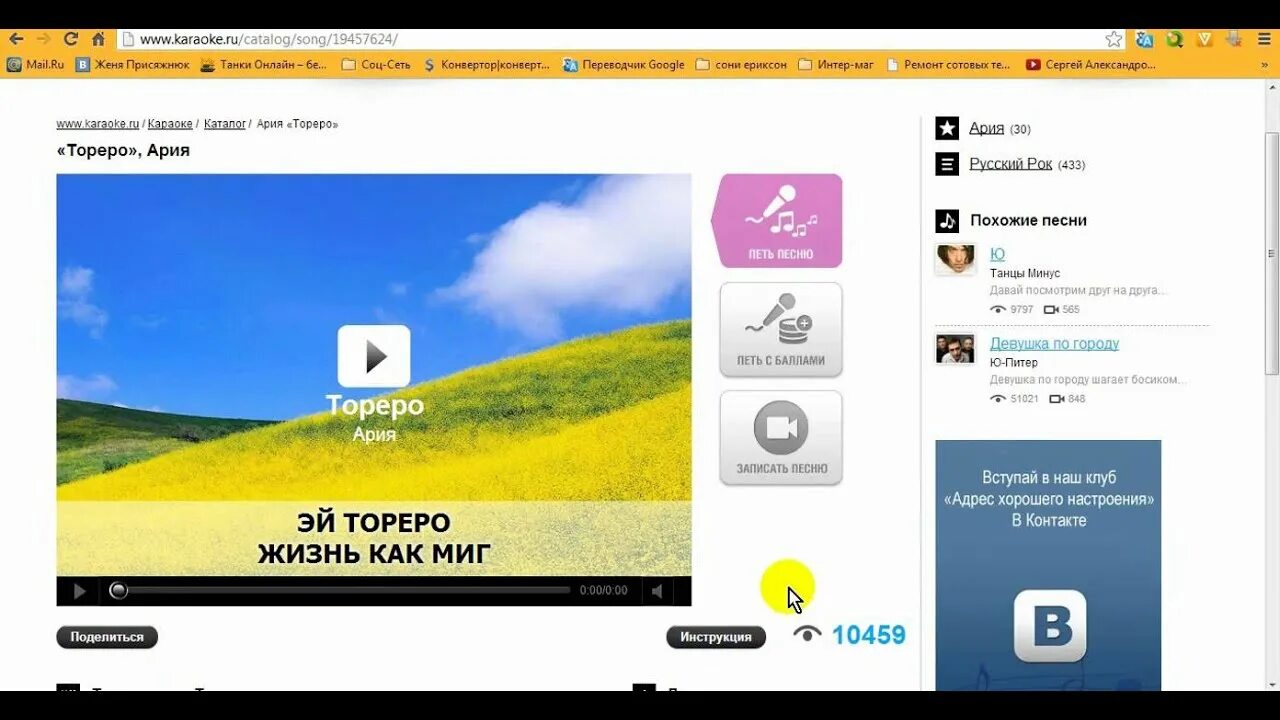 Караоке песня карта