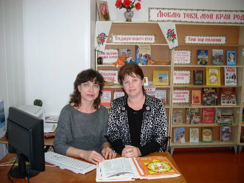 станица ярославская краснодарский край. ярославская детская библиотека. библиотека петровых ярославль. рыбинск детская библиотека чкалова. праздник день дружбы афиша.