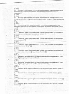 Гигтест экзамен Edacept.ru