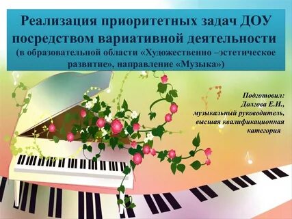 Музыкальный детский сад сценарии