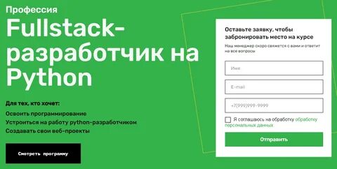 Python разработчик курс