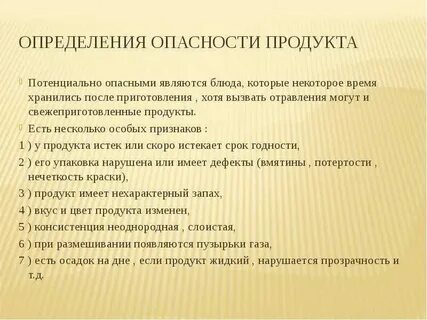 1 дайте определение опасности