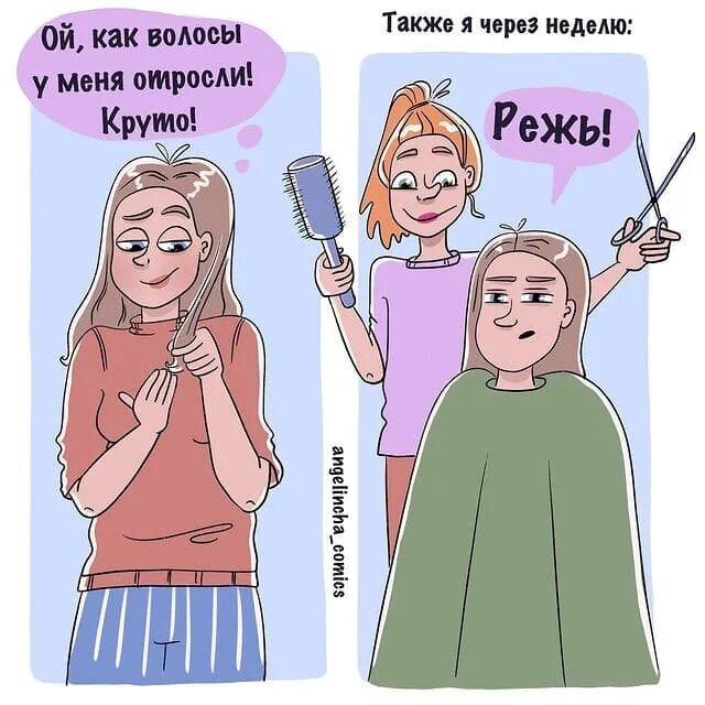 Комиксы я с мамой. Комиксы от молодой мамы. Смешные комиксы с едой. Продвинутая мама комикс в сад в школу. Комиксы про материнство.