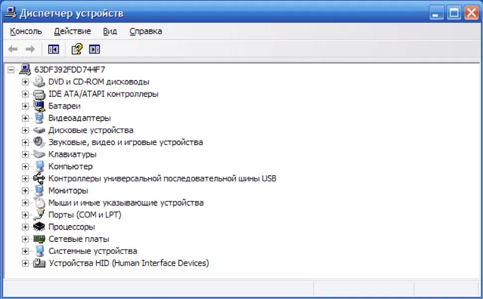 Диспетчер устройств через win r. Диспетчер устройств на виндовс xp. windows xp диспетчер устройств сетевые платы. диспетчер устройств windows в панели управления. системные устройства в диспетчере устройств.
