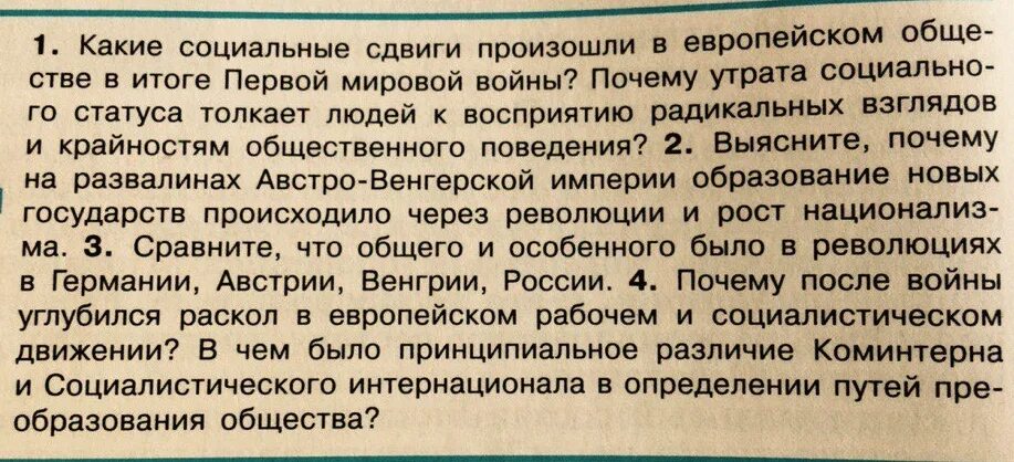 Почему утрата социального статуса толкает людей. Какие социальные сдвиги произошли в европейском. Возраст социальных потерь. Психология потери. Почему утрата социального статуса толкает людей.