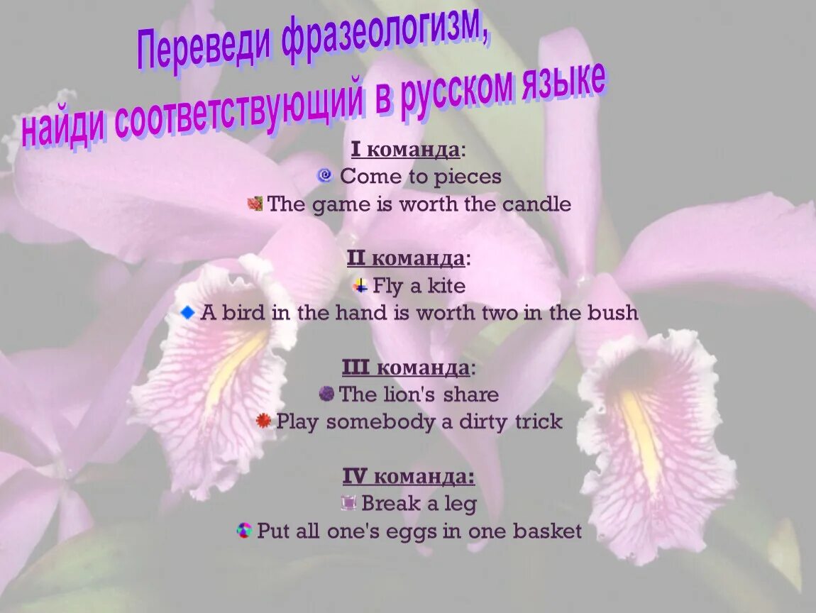 Не переводя духа фразеологизм. Перевести дух фразеологизм. Не переводя духа предложение с фразеологизмом. Не переводя дыхание фразеологизм. Как переводится дух