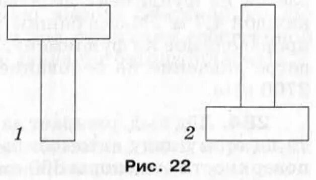 2 одинаковых твердых тела. плотность вещества физика 7 класс. 2 одинаковых твердых тела. давление тела гп лопору. рисунок на тему давление твердого тела.
