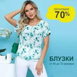 Эгерия в интернет магазине новосибирск