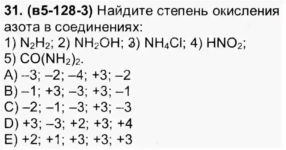 R азота равна
