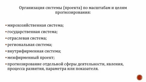 Общие прогнозы это