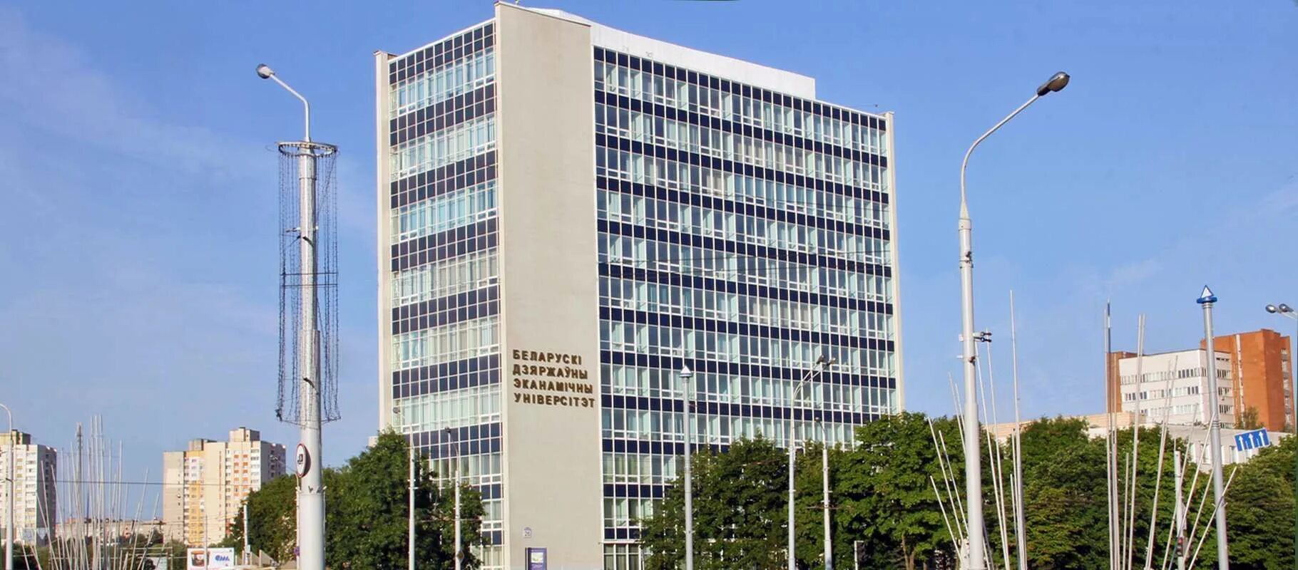 Нархоз одесса. Канал в минске возле бгэу. Бгэу. Бгэу минск фото. Белорусский государственный экономический университет лого.