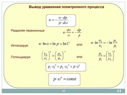 Выводить уравнения