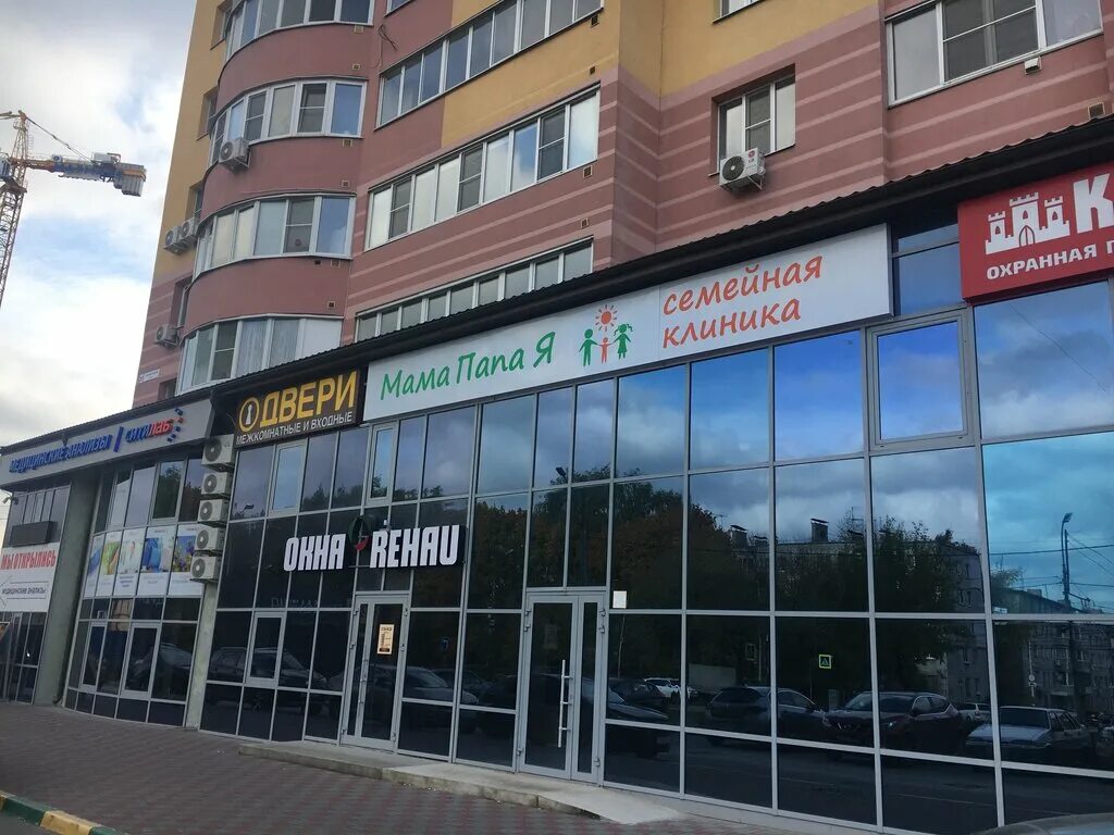 Медклиник рязань касимовское шоссе 20. Касимовское шоссе 20 рязань. Рязань, касимовское ш. Медклиник касимовское шоссе. Медклиник рязань касимовское шоссе.