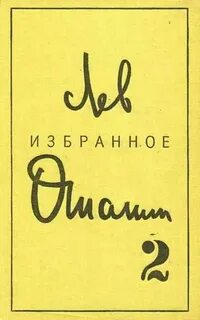 Баллада лев