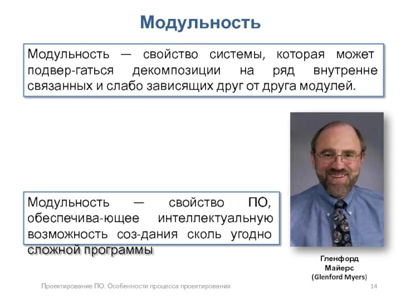 Гленфорд майерс искусство тестирования программ. Гленфорд майерс.