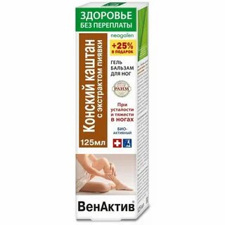 Гель с каштаном для ног