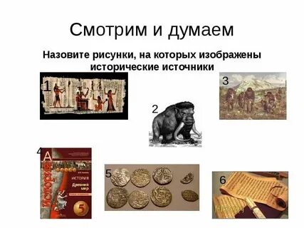 3 примера исторических историй
