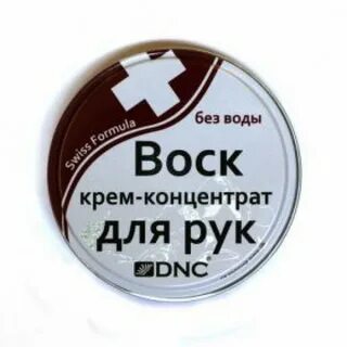 Крем воск для рук