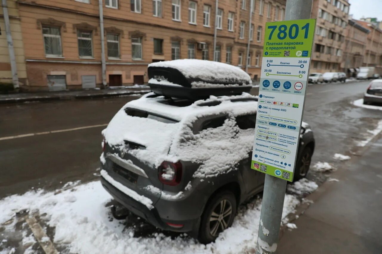 Парковка спб новости. Машины которые фотографируют за парковку СПБ. Лайфхак платной парковки. Знак платной парковки номер. Знак платной парковки в СПБ.