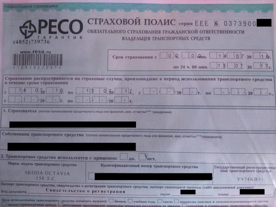 Оформить осаго юр лицо. Страховка осаго. полис осаго согаз. осаго шкода. первый страховой полис.
