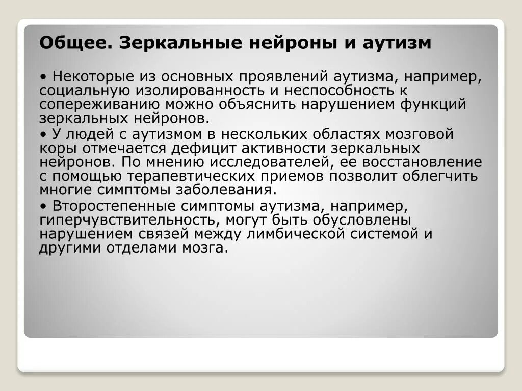 искусство функции искусства. зеркальные нейроны. функции зеркального. зеркальные нейроны это простыми словами. зеркальные графики функций.