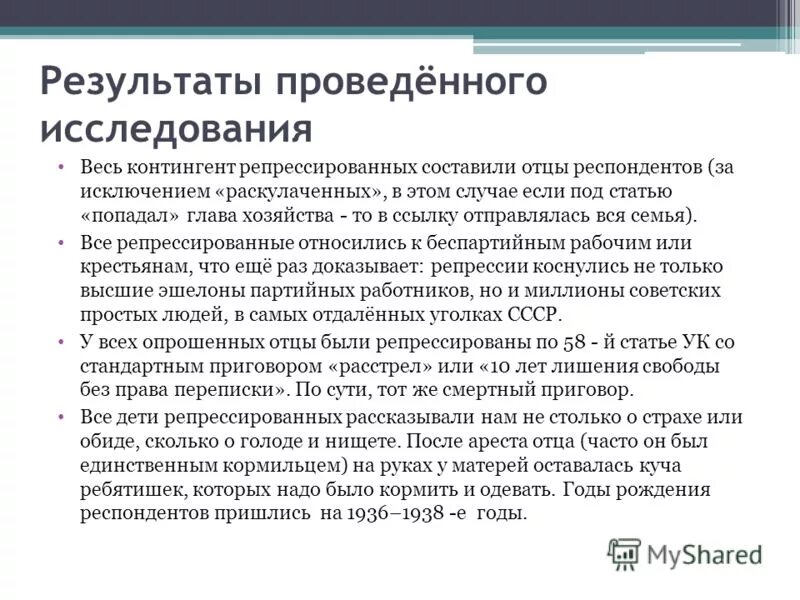 Какие льготы положены репрессированным. Льготы для репрессированных. Меры социальной поддержки жертв политических репрессий. Какие льготы положены репрессированным. Выплаты из бюджета.
