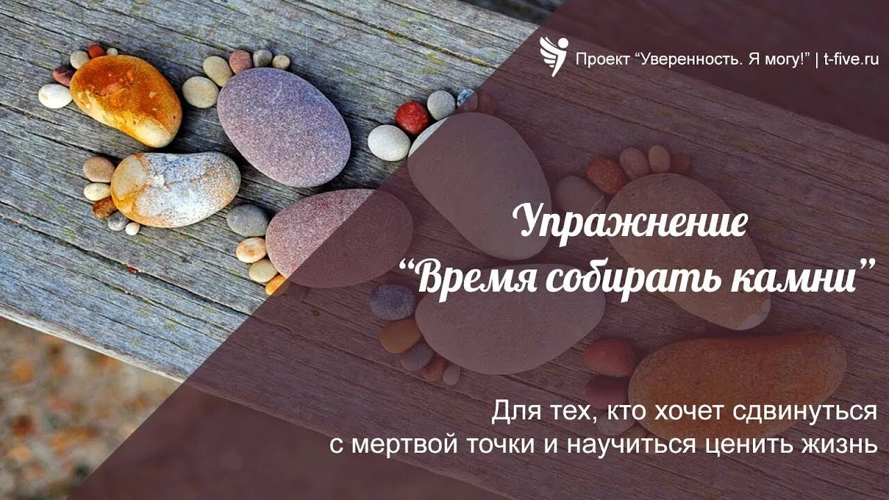 Время разбрасывать камни и время собирать камни. Время собирать камни цитата. Время раскидывать камни время собирать камни. Разбросанные камни. Б камень время