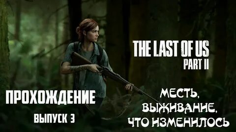Как пройти мести
