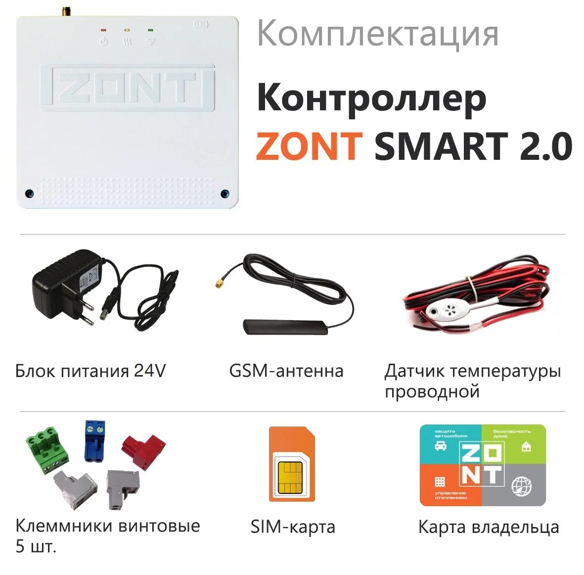 Gsm zont. Термостат Zont Smart 2.0. Контроллер отопительный Zont Smart. Zont Smart 2.0 (744). Отопительный контроллер GSM Wi-Fi Zont Smart 2.0.