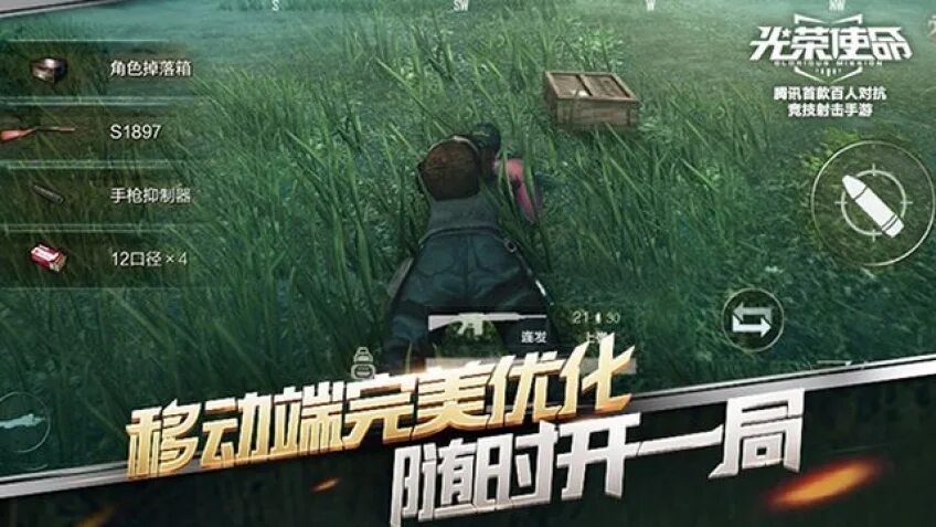 Tencent mobile игры. Королевская битва игра на андроид. Китайская игра про королевскую битву. Гонки Tencent.