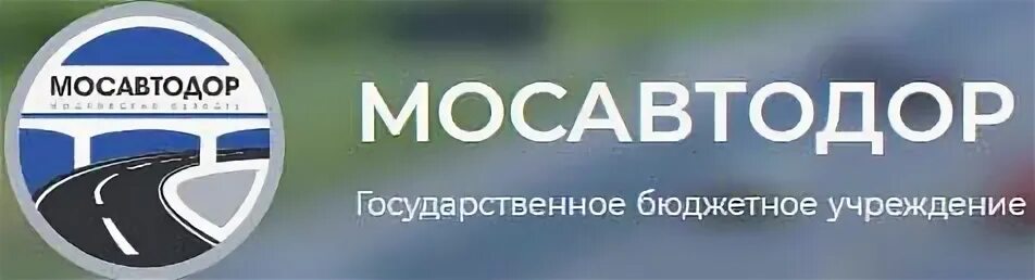 Мосавтодор эмблема шаблон. Рига ленд мосавтодор. Эмблема мосавтодора. Мосавтодор герб. Мосавтодор герб.