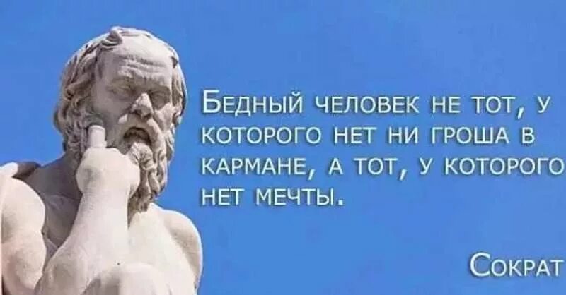 ). Выражение сократа о молодежи. Краткое сообщение про сократа. Представления сократа о душе. Философские высказывания сократа.