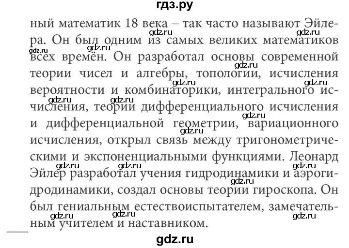 Информатика 7 класс номер 158. Информатика 7 класс страница 22 номер 8.