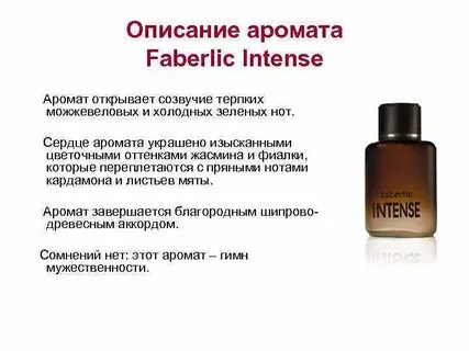 Мужские духи характеристика