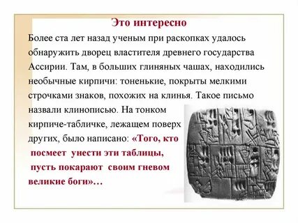 История факты из жизни