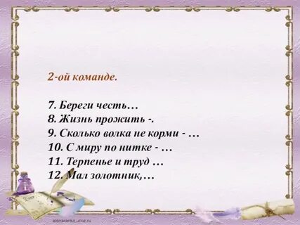 Береги 7