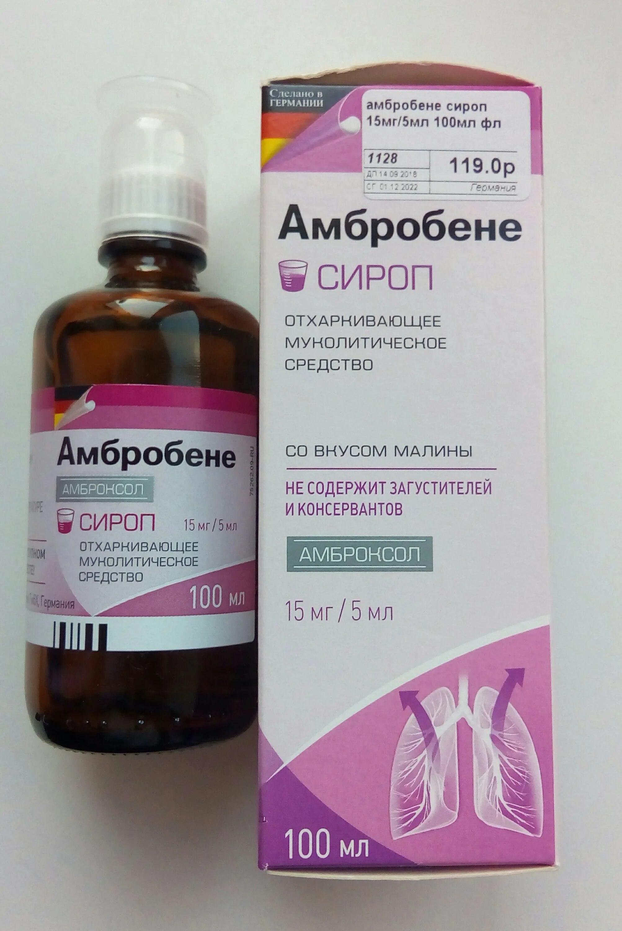 Как пить амбробене сироп. Амброксол Амбробене сироп детский. Амбробене 2.5 мг. Сироп аброгуд от кашля. Лекарство от кашля для детей амброксол.