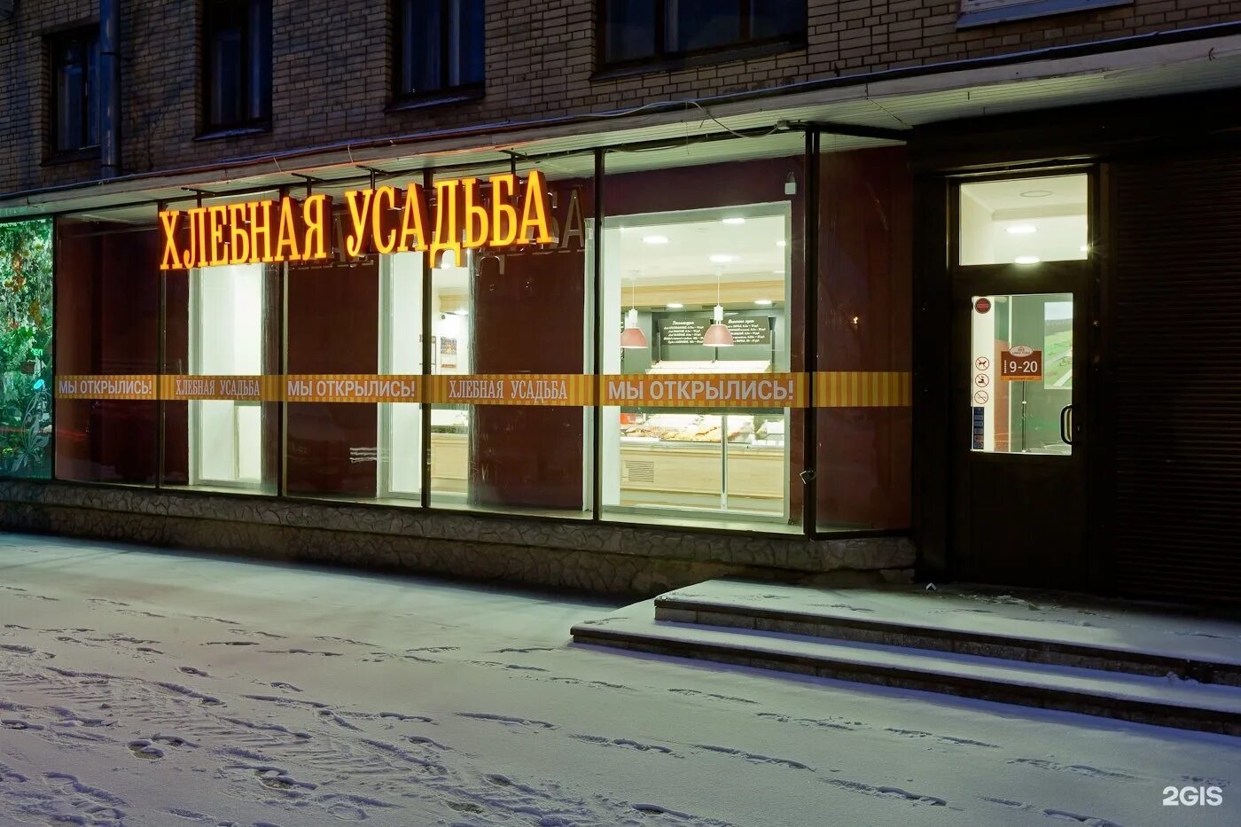 бегуницы хлебная усадьба комбинат. хлебная усадьба кипень. хлебная усадьба адреса. хлебная усадьба пироги. хлебная усадьба лебяжье.