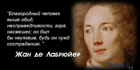 Быть благородным быть человеком
