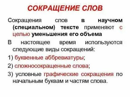 Слово уменьшался. Носик однокоренные слова. Reduce. Слово уменьшался. Слово уменьшался.