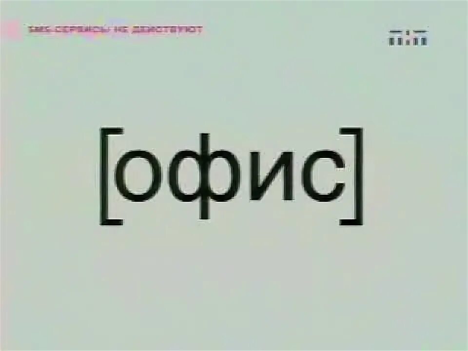 Реалити шоу офис. Реалити шоу офис на ТНТ. Реалити шоу офис участники. Реалити шоу офис Майоров.