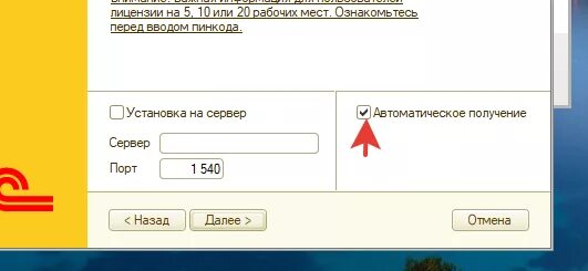 Пин коды лицензий 1с. Пин коды 1с. Пин коды лицензии 1с. Конверт с пин кодом 1с. Пин код к лицензии 1с.