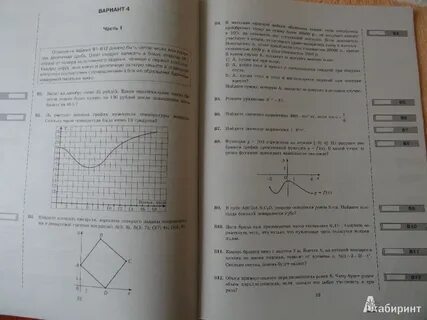Практикум по математике 11 класс