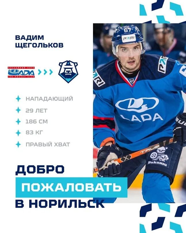 Хк Норильск логотип. Хоккей в Норильске в ВХЛ. Хоккей КХЛ Авангард.