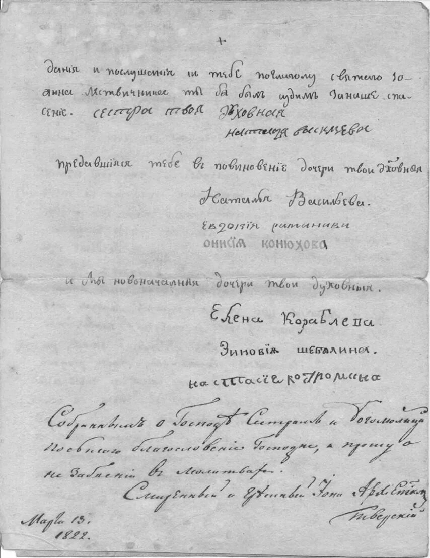 Письмо сестре 3 класс. Письмо сестре образец. Как написать письмо сестре. Как написать письмо сестре образец. Письмо сестре от сестры.