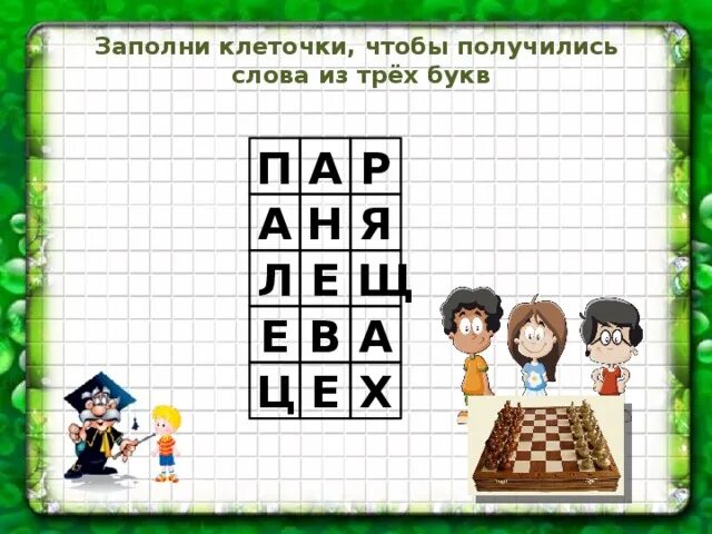 красивая надпись бабушке. чтение слогов с буквой д. чтение слов с буквой д. дед слово. цифровые задачки с переставлением палочек.