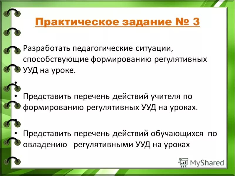 Первым кто стал разрабатывать педагогику